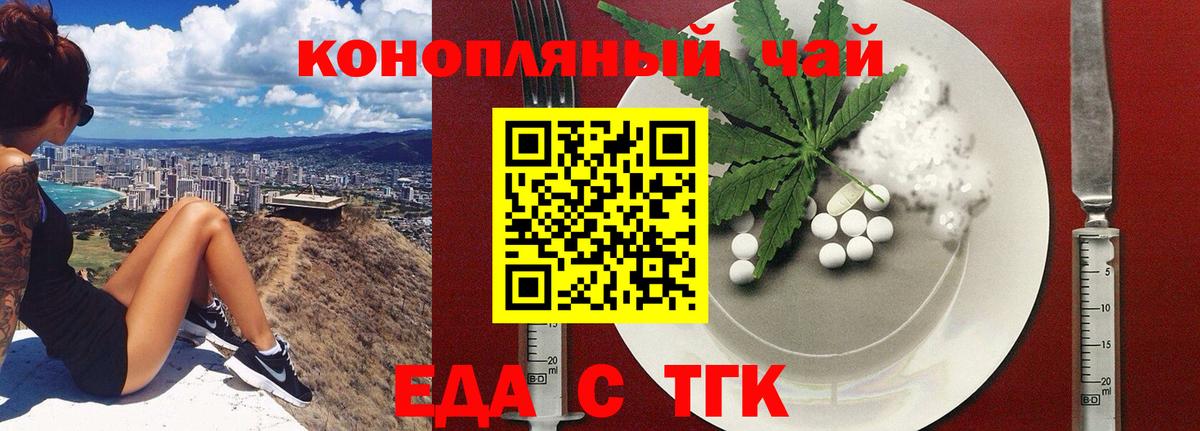 Видное  Печенье с ТГК марихуана  Вход с VPN 