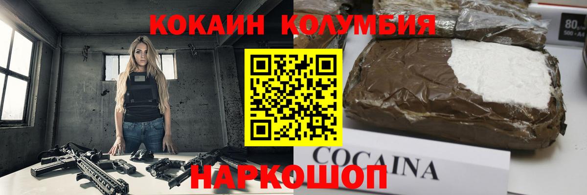 Видное  Cocaine Колумбийский  COCAIN  Вход с VPN  Cocaine Боливия 