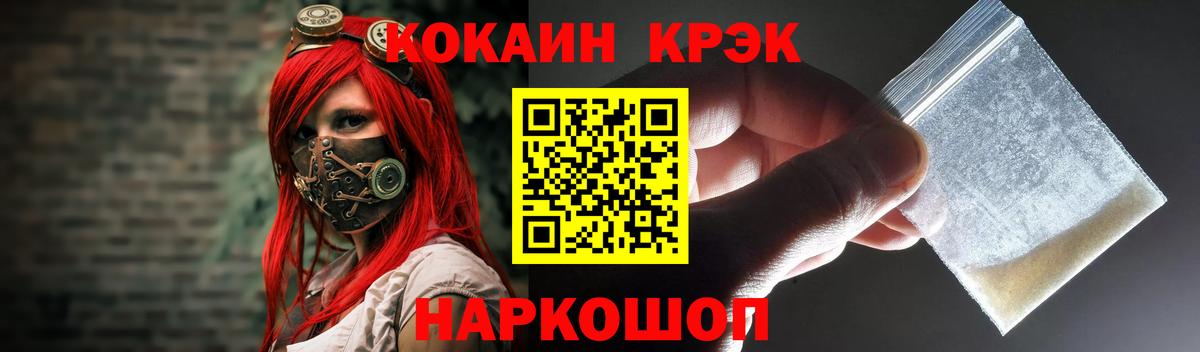 COCAIN FishScale Видное