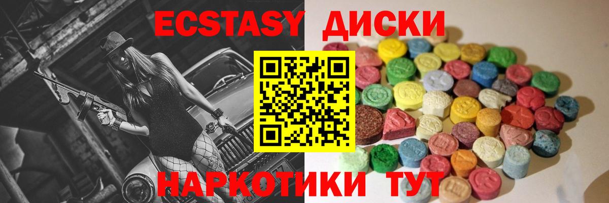 Ecstasy 250 мг Видное