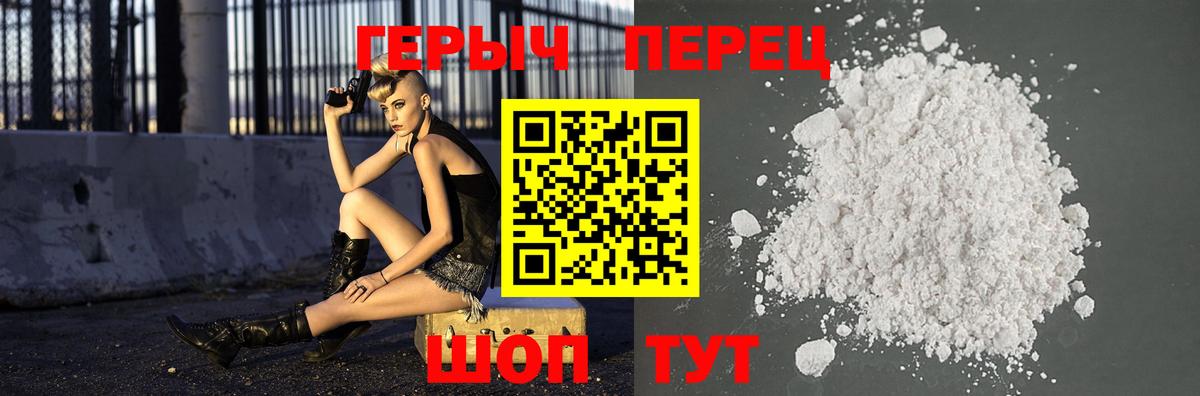 Героин афганец Видное