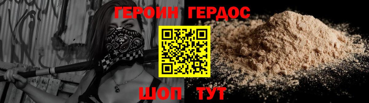 Видное  ГЕРОИН белый  ГЕРОИН  Вход с VPN 