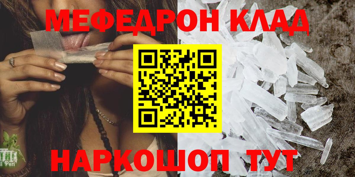 Видное  Меф  Мефедрон  МЯУ-МЯУ мука  Вход с VPN 