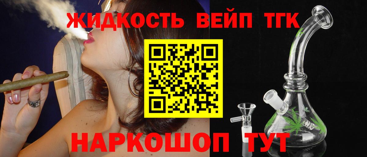 Дистиллят ТГК гашишное масло  Дистиллят ТГК THC oil  Видное  Вход с VPN 