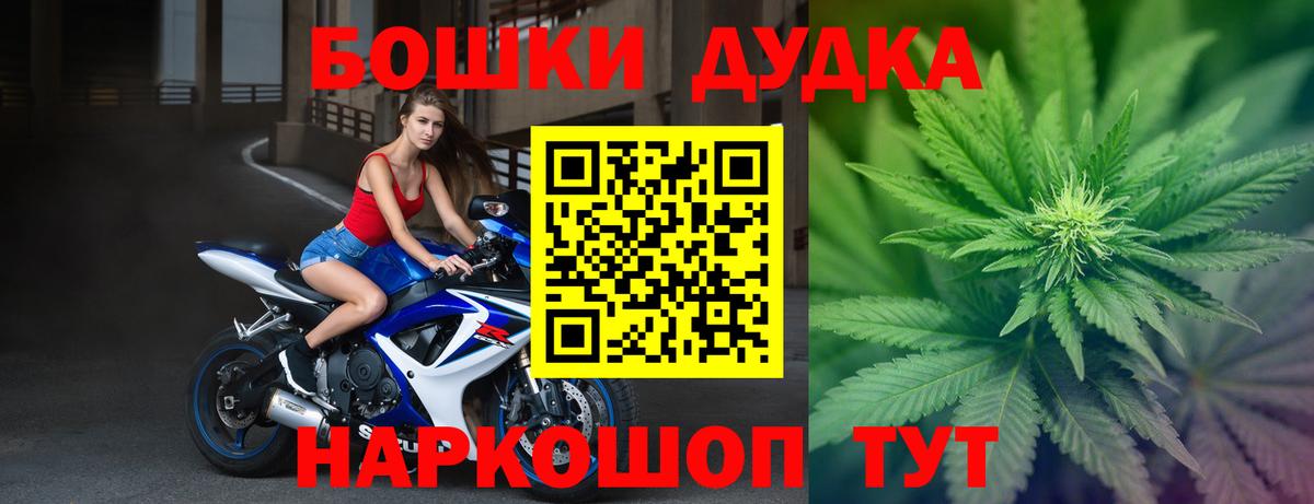 Бошки Шишки конопля  Конопля планчик  Видное  Вход с VPN  Бошки марихуана MAZAR 